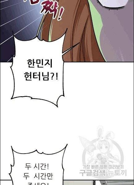 아빠가 너무 강함 39화 21
