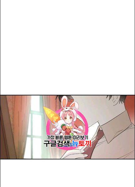 남주의 엄마가 되어버렸다 16화 1