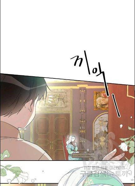 남주의 엄마가 되어버렸다 16화 5