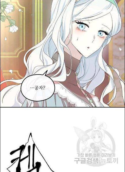 남주의 엄마가 되어버렸다 16화 6