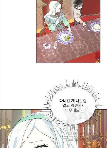 남주의 엄마가 되어버렸다 16화 11