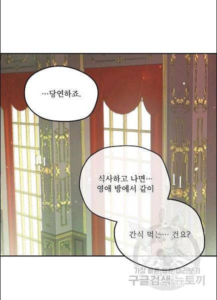 남주의 엄마가 되어버렸다 16화 15