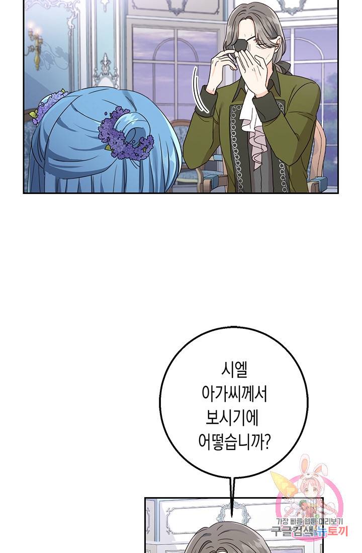 여주에게 버려진 악당을 구하는 방법 16화 11