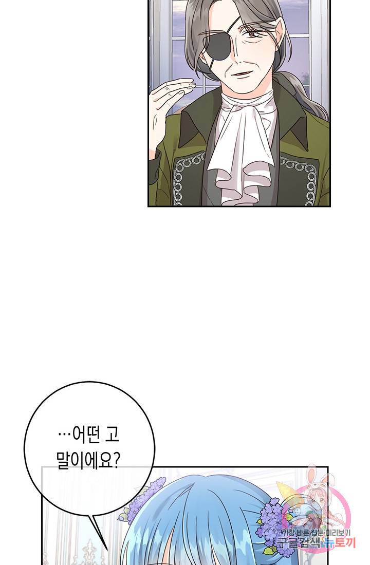 여주에게 버려진 악당을 구하는 방법 16화 12