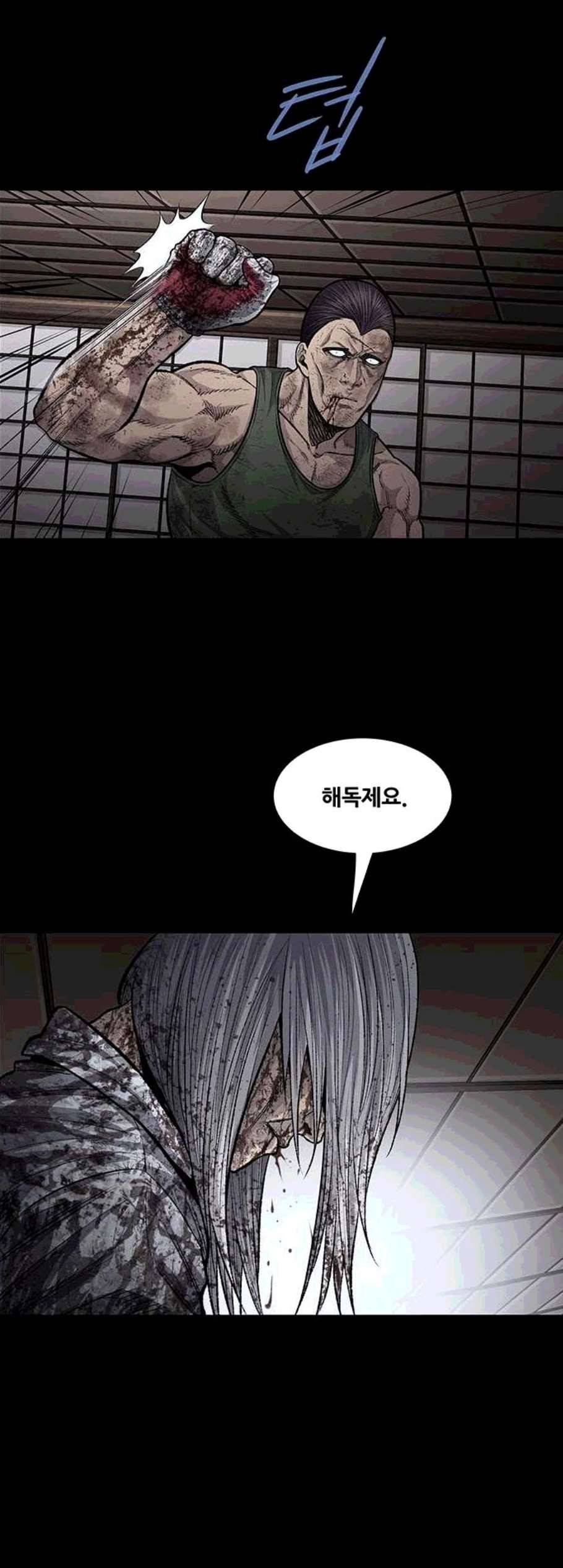 비질란테 138화 4
