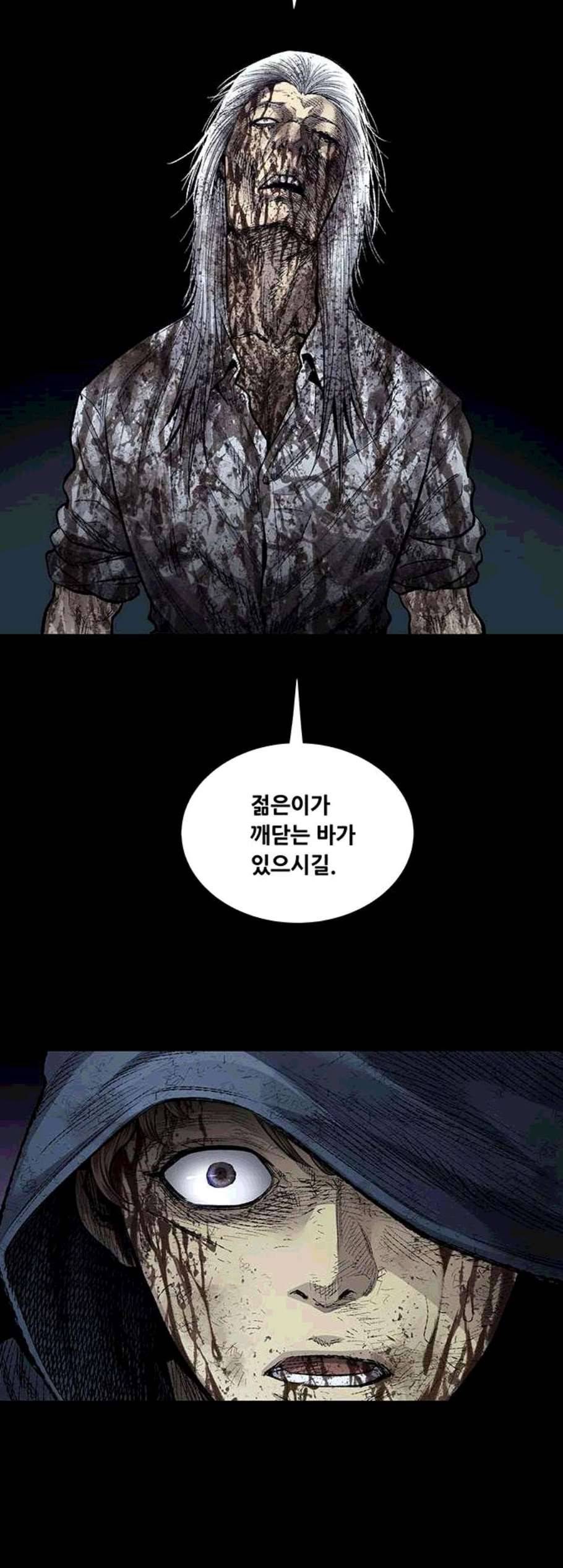 비질란테 138화 8