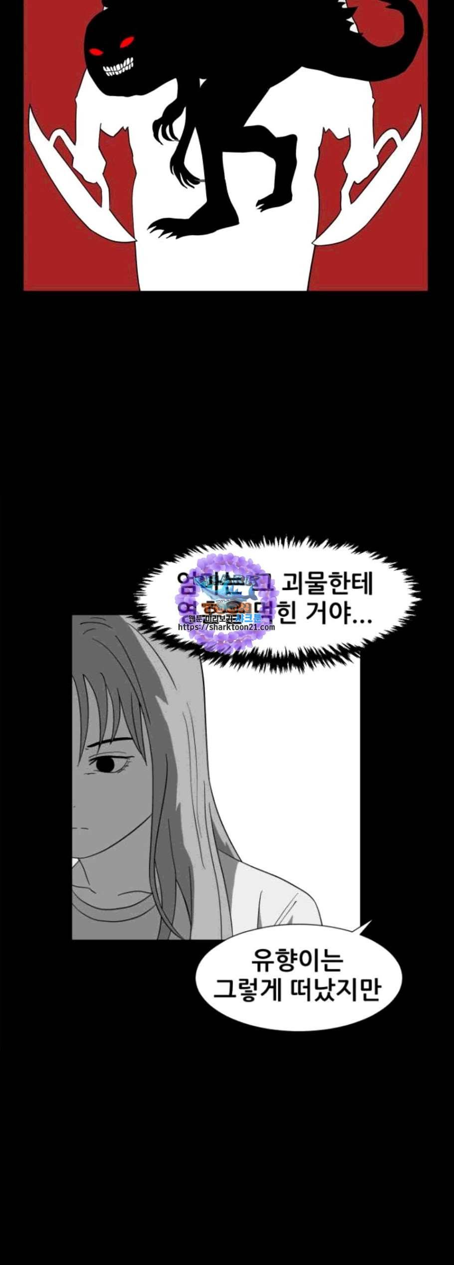 먹이 2부 48화 6
