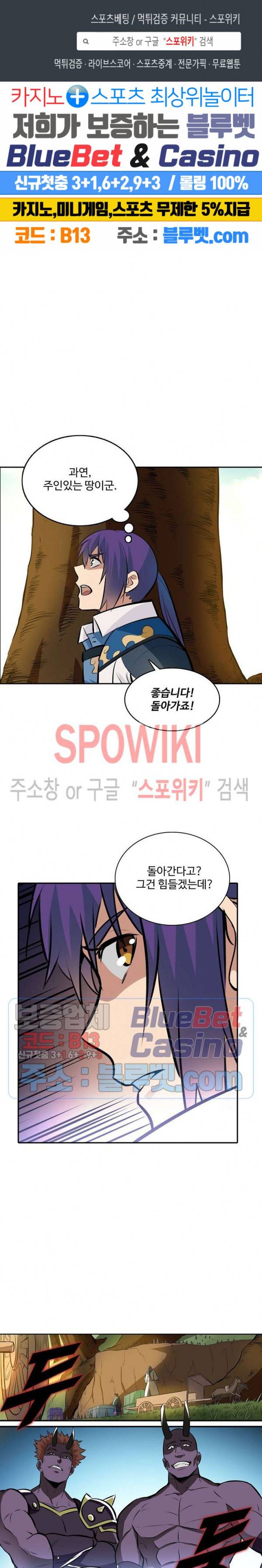 백련성신 280화 1