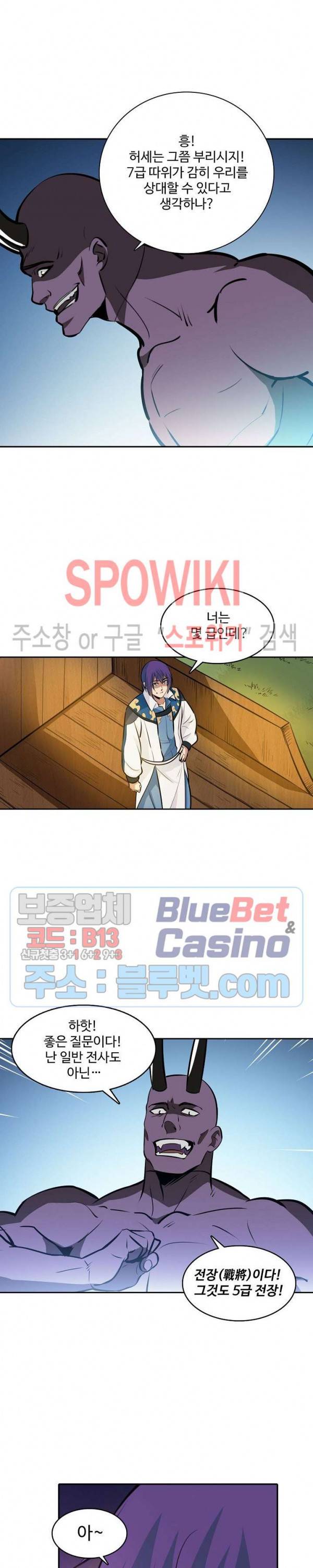 백련성신 280화 3