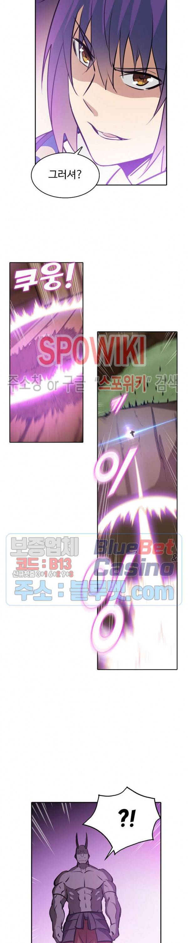백련성신 280화 4