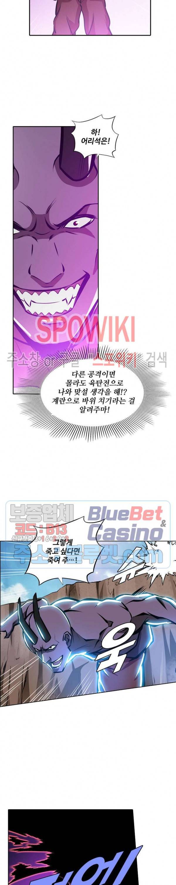 백련성신 280화 5
