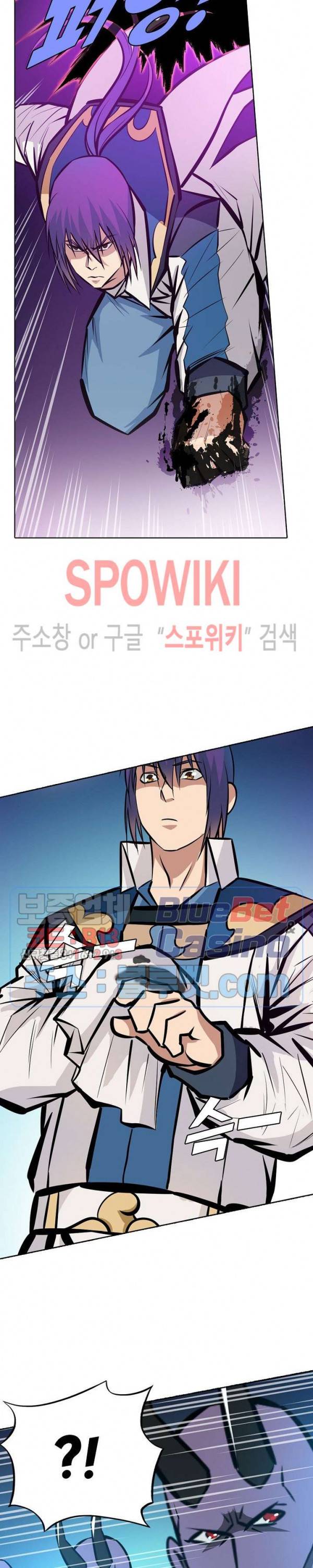 백련성신 280화 6