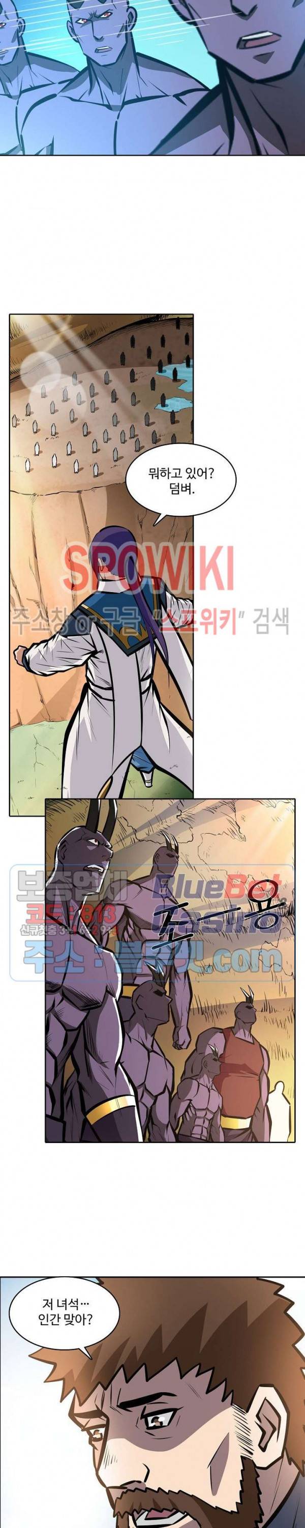 백련성신 280화 7