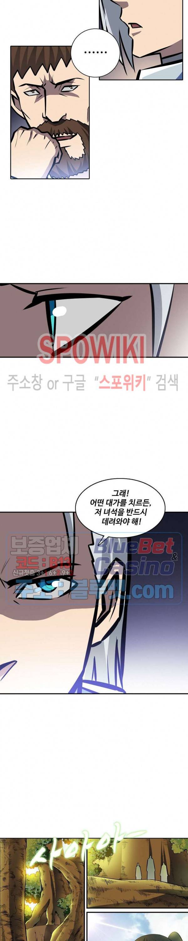 백련성신 280화 9