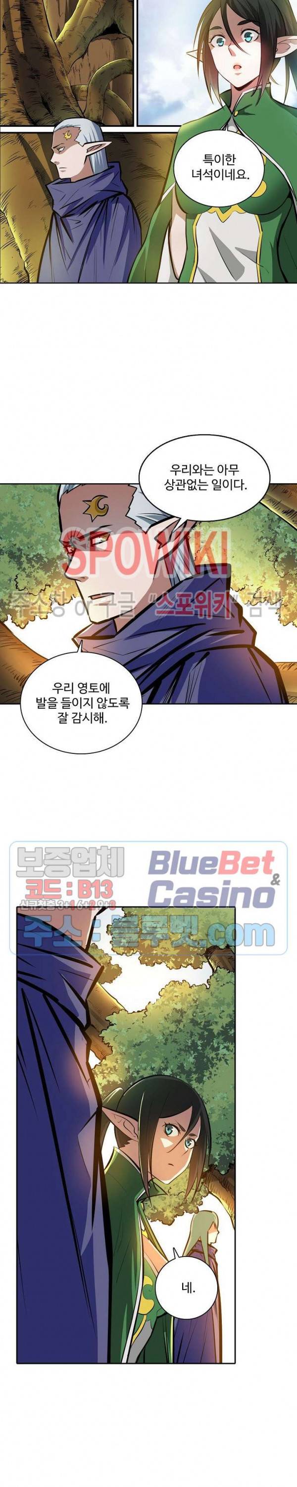 백련성신 280화 10
