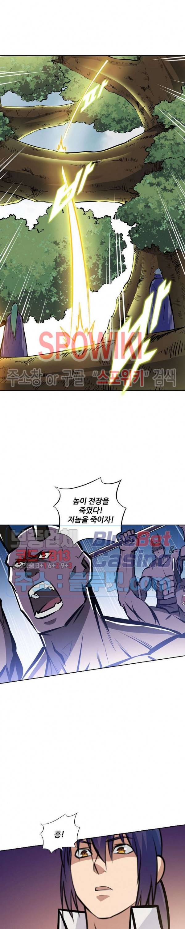 백련성신 280화 11