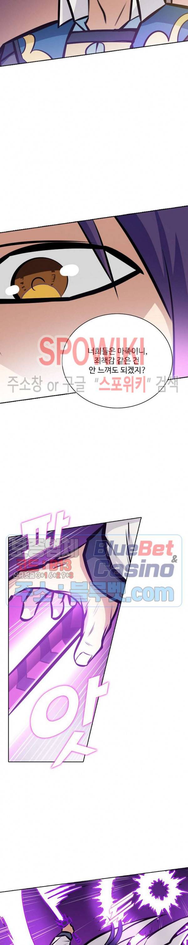 백련성신 280화 12