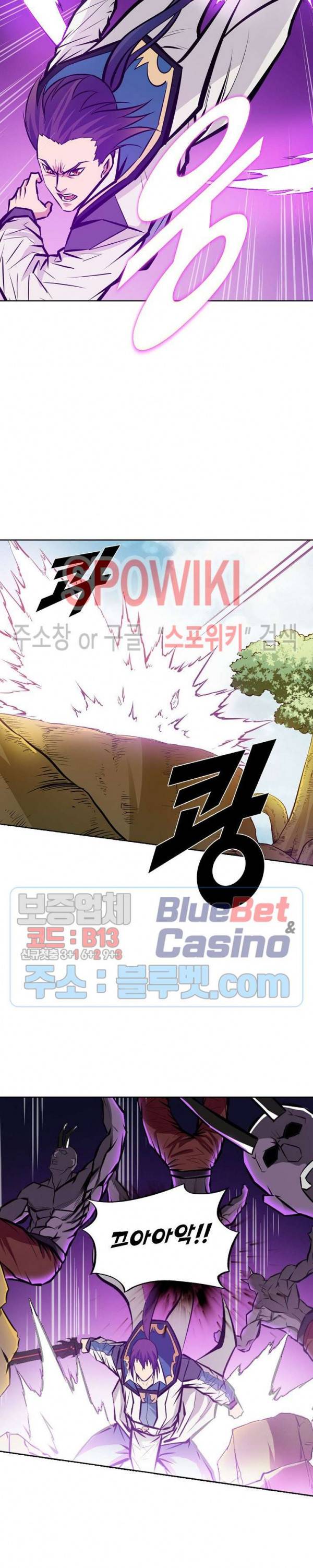 백련성신 280화 13