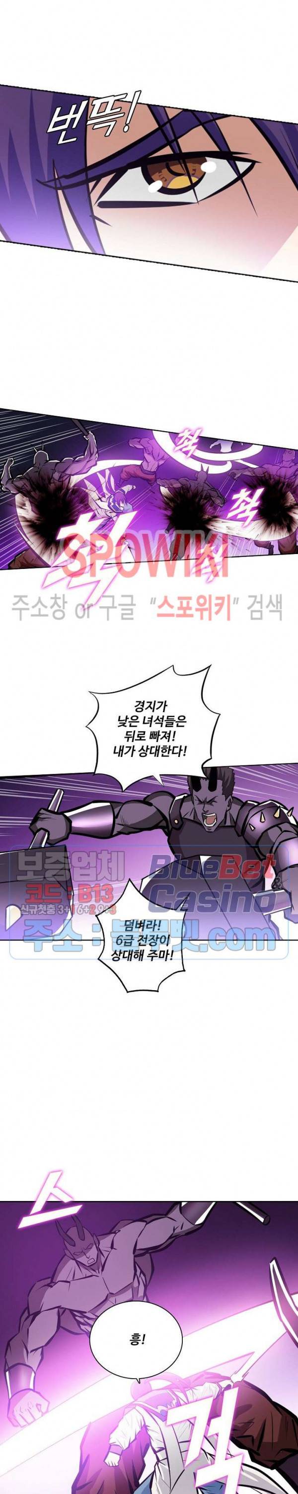 백련성신 280화 14