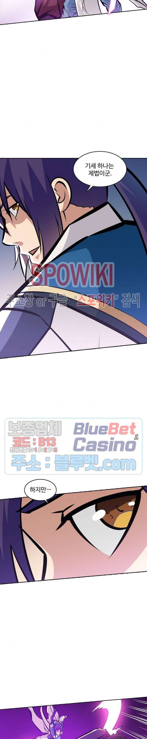 백련성신 280화 15