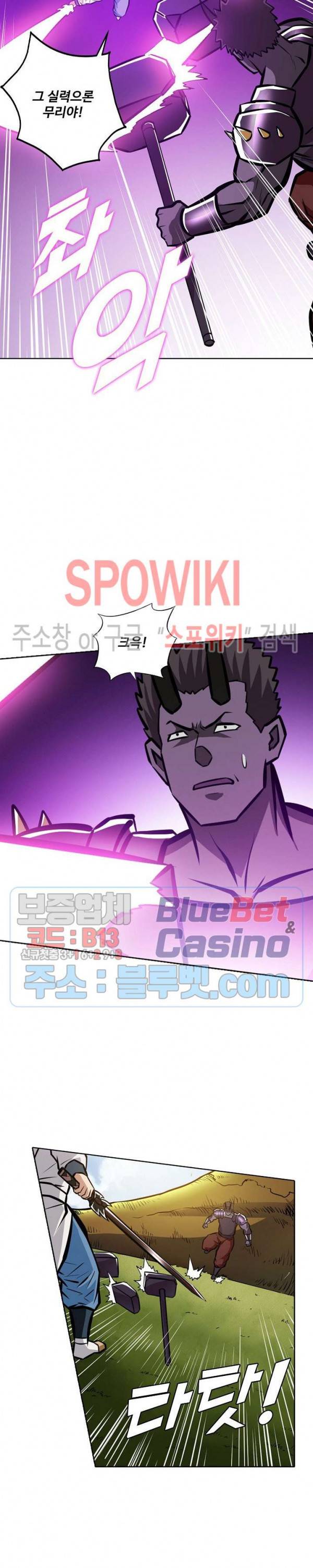 백련성신 280화 16