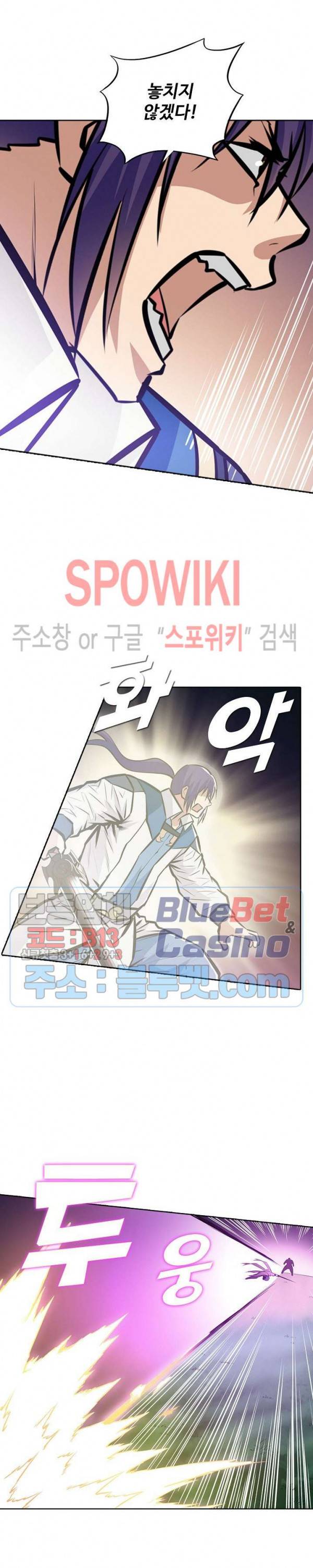 백련성신 280화 17