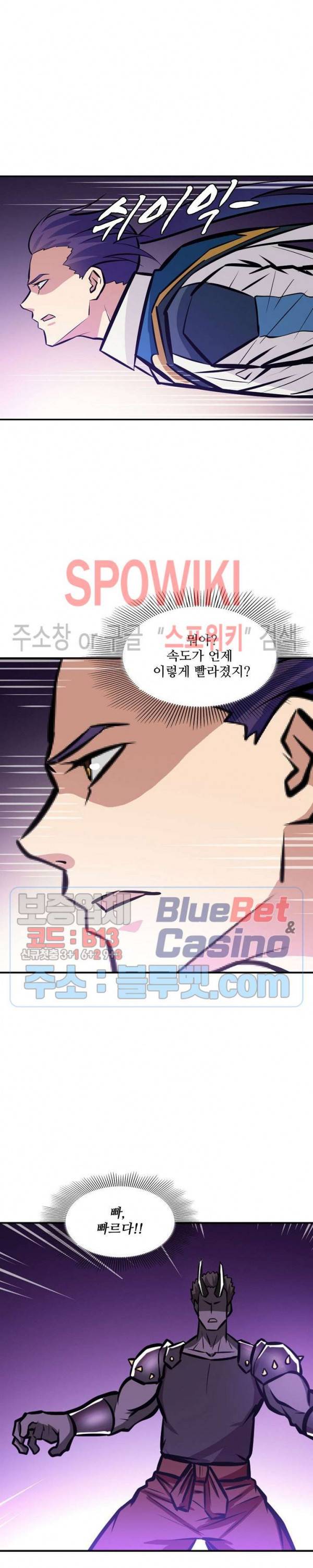 백련성신 280화 18
