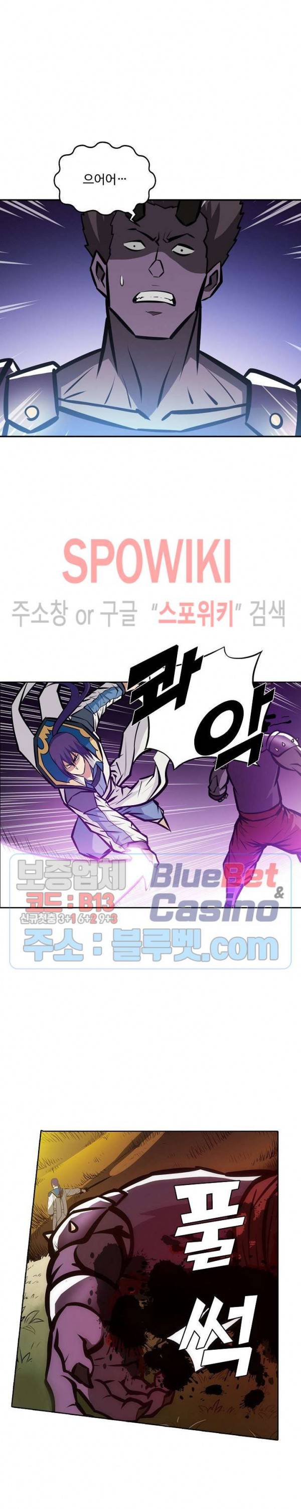 백련성신 280화 19