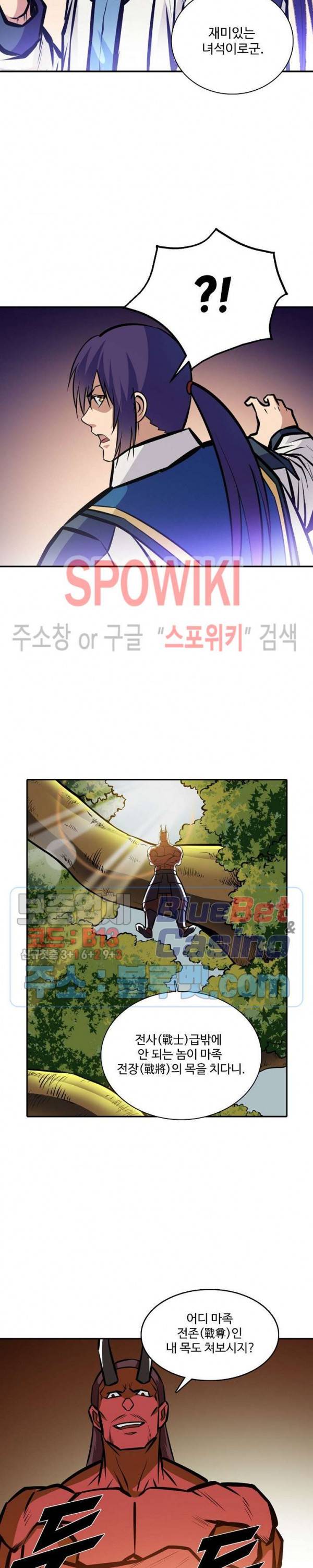 백련성신 280화 23