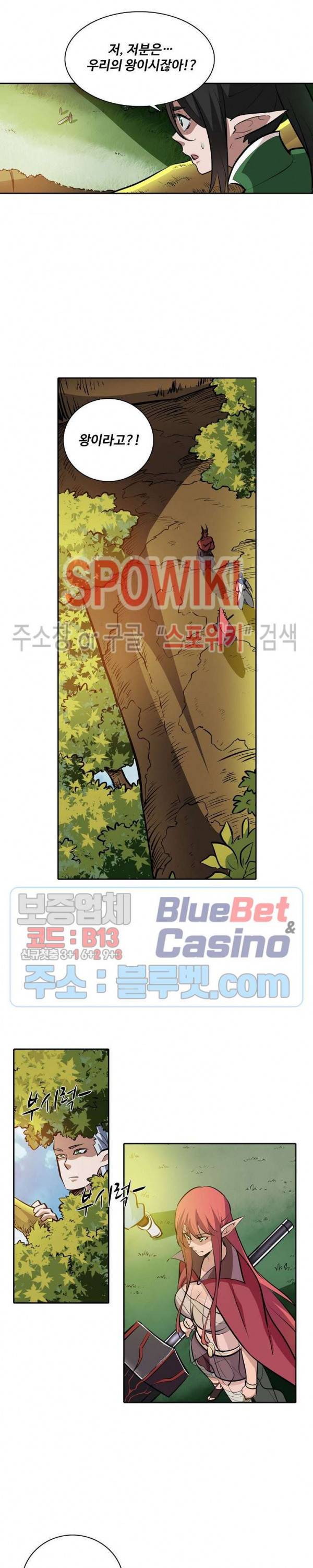 백련성신 280화 25