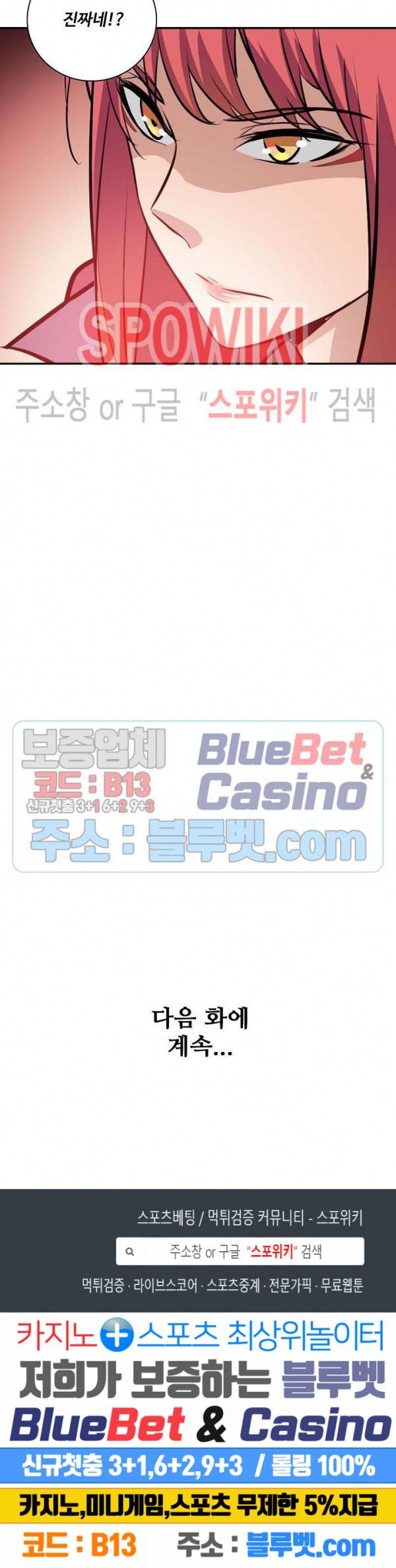 백련성신 280화 26