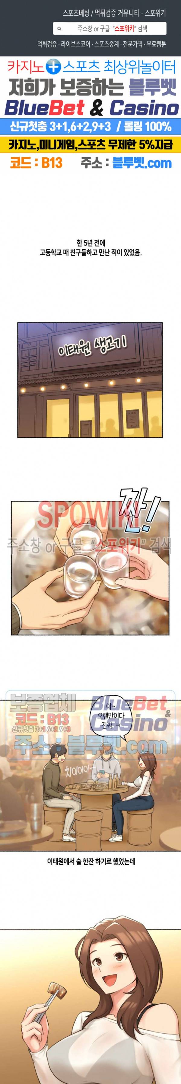 얘랑 했어? 41화 유부녀 친구랑 했어 (1) 1