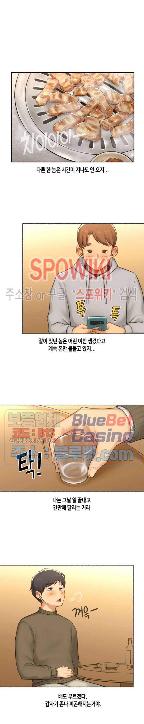 얘랑 했어? 41화 유부녀 친구랑 했어 (1) 4