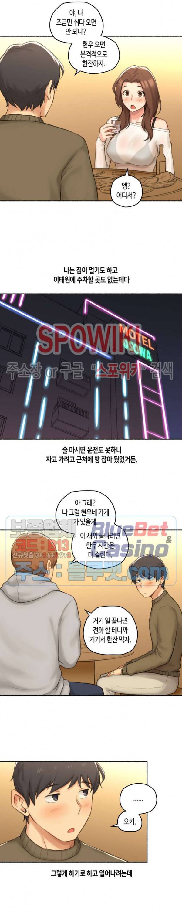 얘랑 했어? 41화 유부녀 친구랑 했어 (1) 5