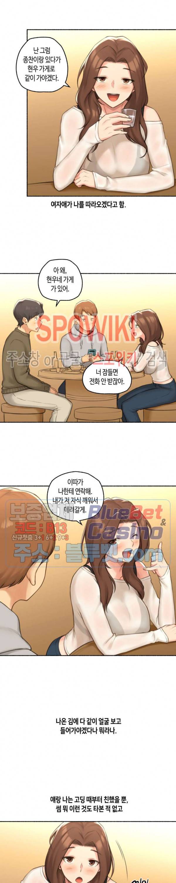 얘랑 했어? 41화 유부녀 친구랑 했어 (1) 6