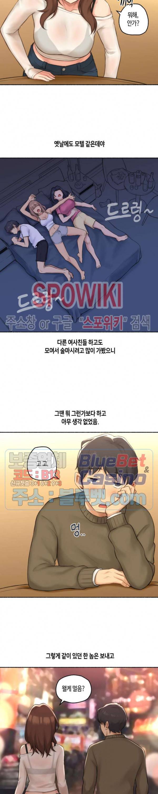 얘랑 했어? 41화 유부녀 친구랑 했어 (1) 7