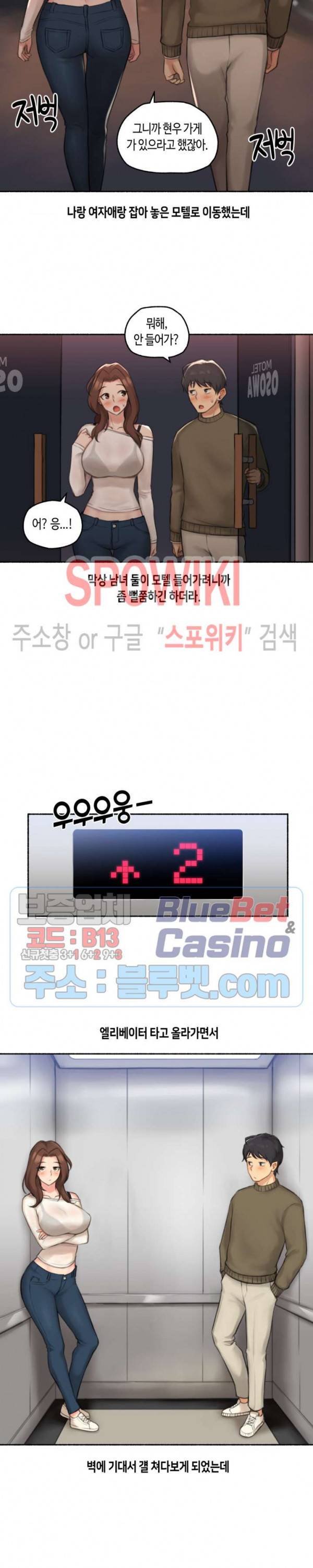 얘랑 했어? 41화 유부녀 친구랑 했어 (1) 8