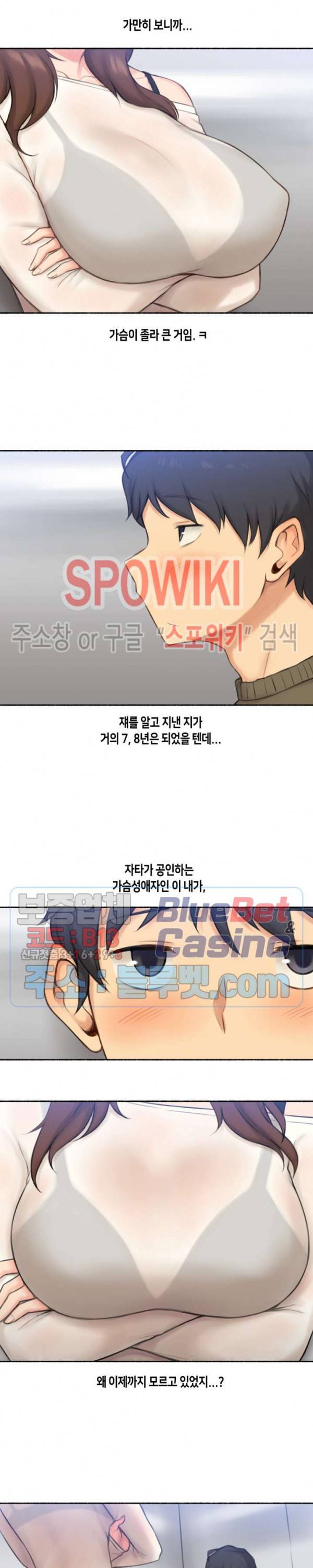 얘랑 했어? 41화 유부녀 친구랑 했어 (1) 9