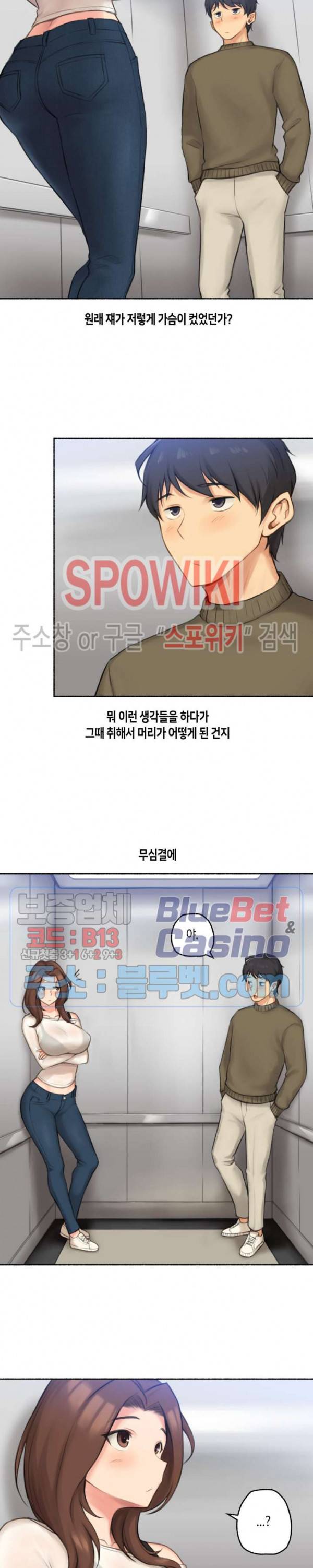 얘랑 했어? 41화 유부녀 친구랑 했어 (1) 10