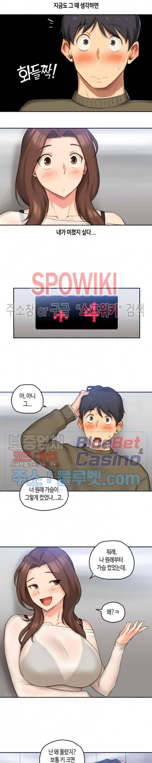 얘랑 했어? 41화 유부녀 친구랑 했어 (1) 12
