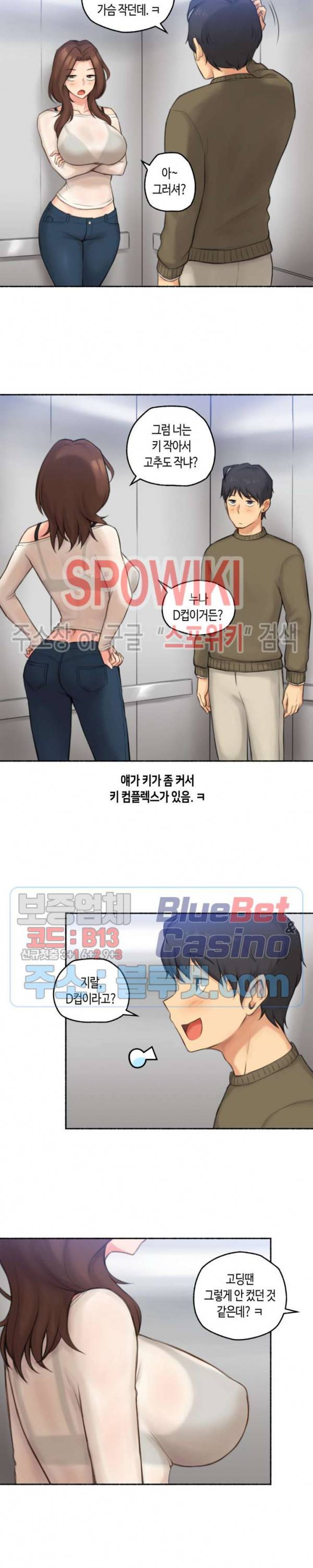 얘랑 했어? 41화 유부녀 친구랑 했어 (1) 13