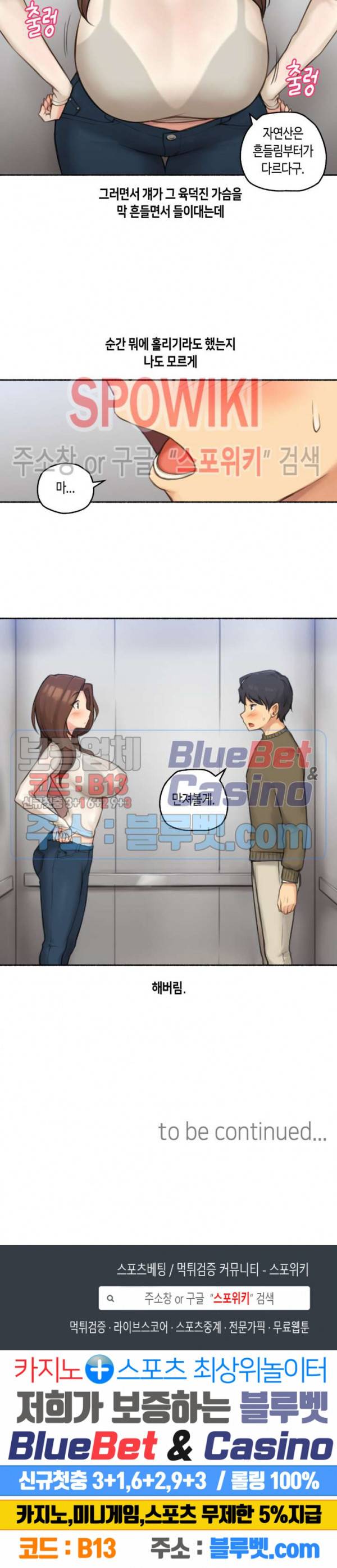 얘랑 했어? 41화 유부녀 친구랑 했어 (1) 15