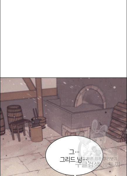 템빨(카카오) 56화 2