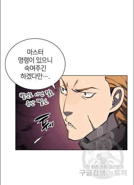 템빨(카카오) 56화 6