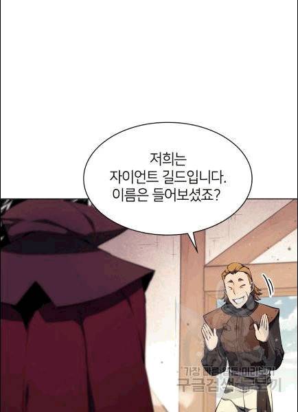템빨(카카오) 56화 7