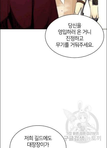 템빨(카카오) 56화 8