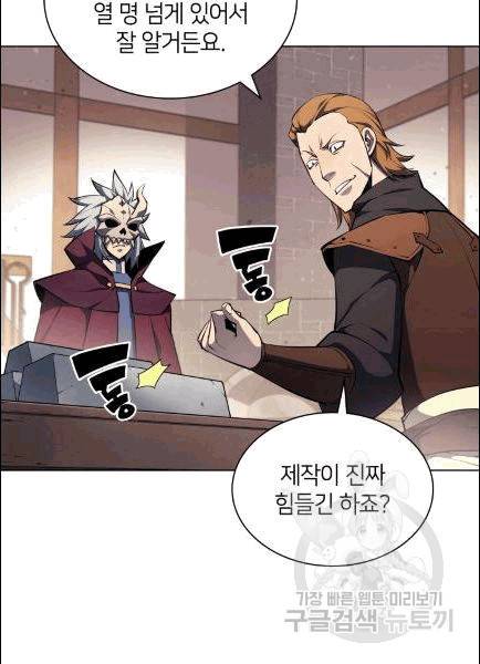 템빨(카카오) 56화 9