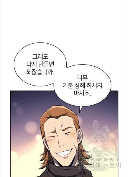 템빨(카카오) 56화 10