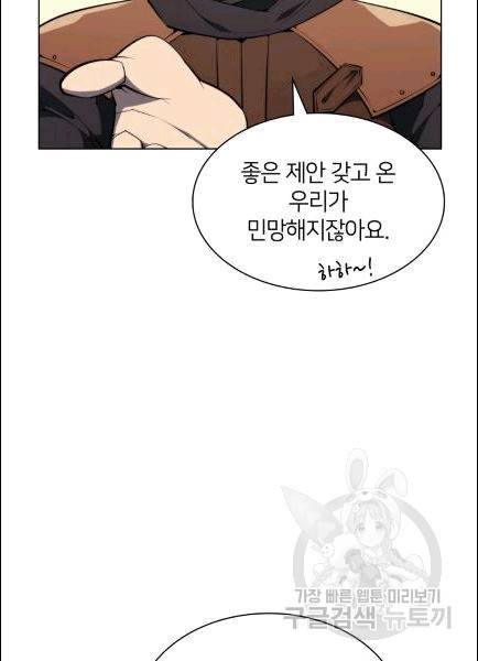 템빨(카카오) 56화 11