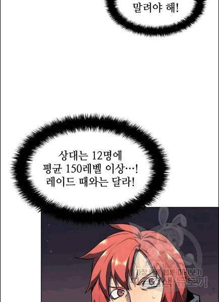 템빨(카카오) 56화 13